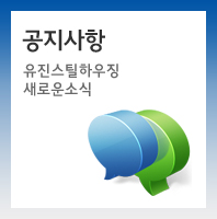 공지사항